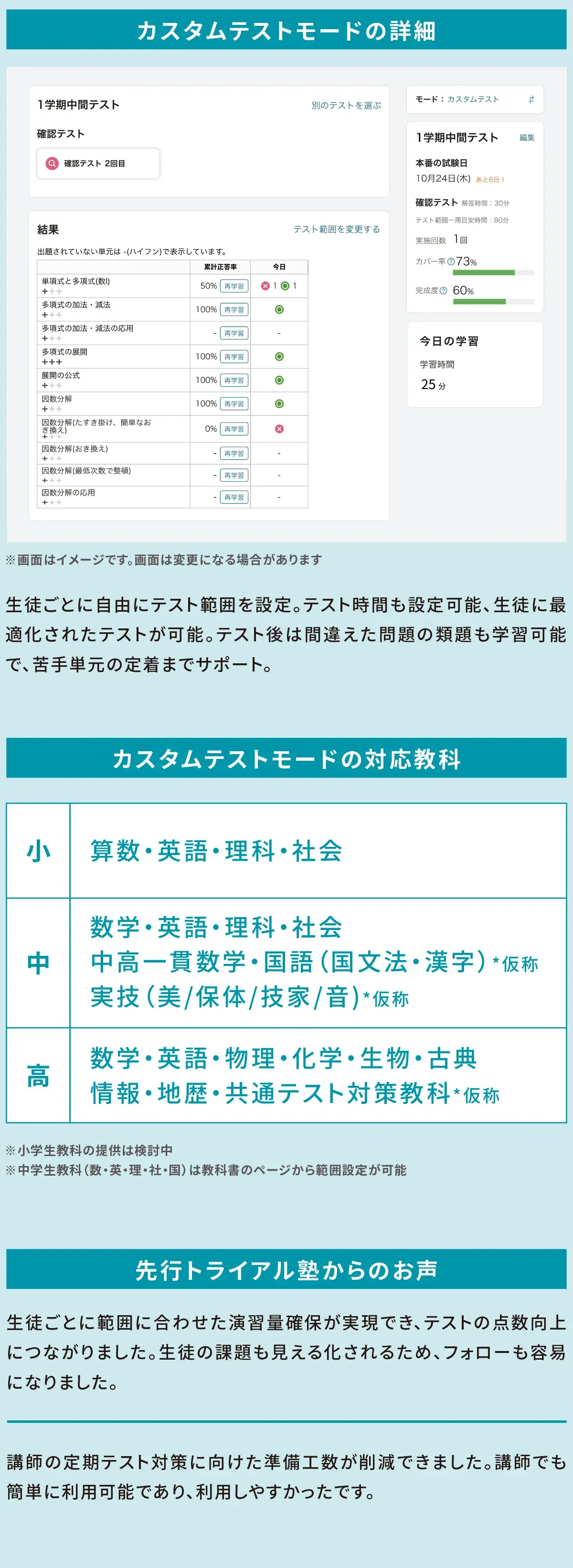 塾Saas_LP_02-2_trim