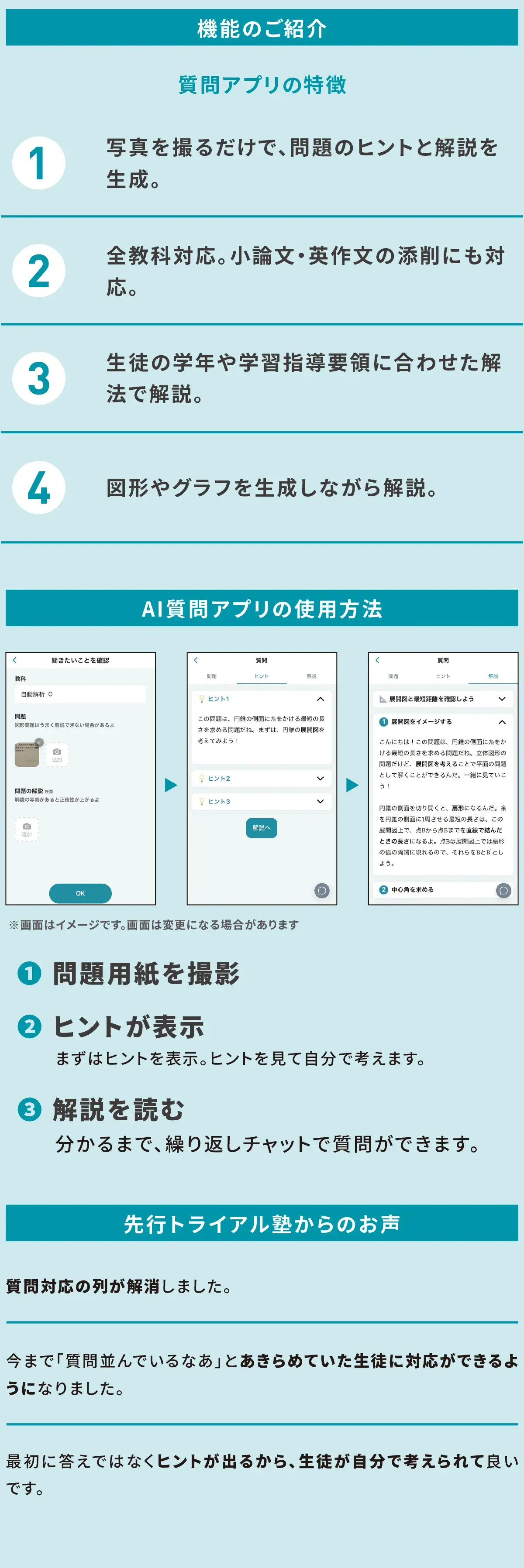 塾Saas_LP_06-2_trim